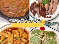 -澄鹅潮汕菜(深圳龙华天虹购物中心店)