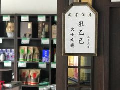 -咸亨酒店