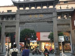 -市府路小吃城(民俗文化广场锦苑店)