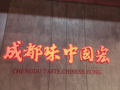 -宏姐串串香(宏伟路店)