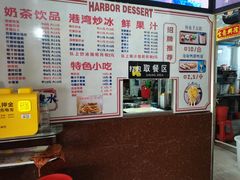 -港湾糖水