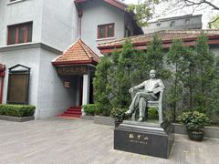 -上海孙中山故居纪念馆