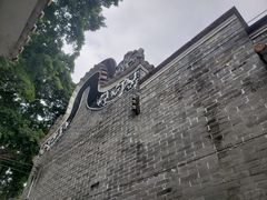 -烟桥古村