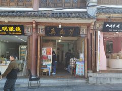 -再回首鸡肉米线(人民路一店)