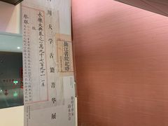 -四川大学博物馆