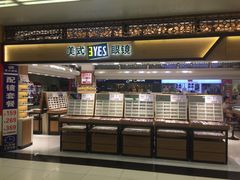 -美式眼镜·授权蔡司.依视路.尼康.豪雅.明月(人民广场店)