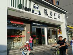 -熊猫邮局(少城店)