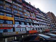 -顺姬冷面(延大店)