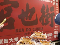 -老day牛杂(官也街总店)