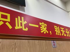 -好呷八大碗(五羊店)
