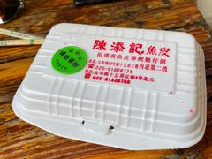 -陈添記·祖傳爽鱼皮·西关老字号(广州首店)