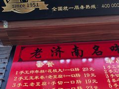 门面-奶奶的美食(宽厚里店)