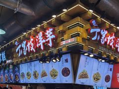 门面-周小亮丁家坡洋芋(全国总店)