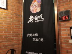 -老啪叽串炒饭(铁百店)