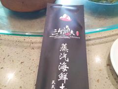 -四海蒸鲜蒸汽海鲜自助(北戴河店)