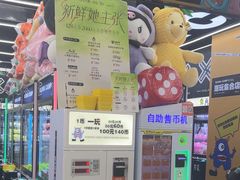 -娃娃集合营(上海闵行天街店)