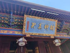 -灵顺寺