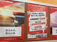 -昂立青少儿成长中心(普陀中潭校区)