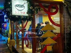 -真打拉面·日式拉面新流派(体育西横街店)