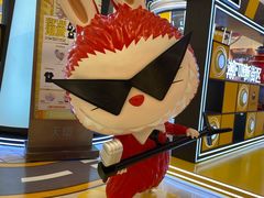 -泡泡玛特POPMART(天环购物中心店)