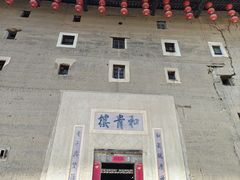 -福建土楼(南靖)景区