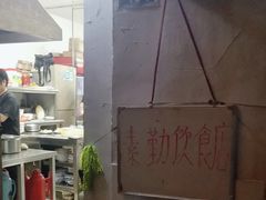 -素勤饮食店(城头巷店)