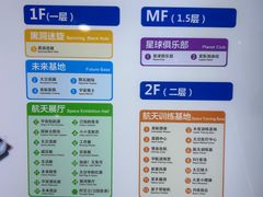 -梦东方未来世界航天主题乐园