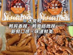 -郴州特产舜华临武鸭(郴州西站店)