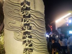 -小河直街历史文化街区