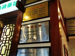 门面-龙抄手(春熙路总店)