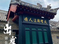 -密县县衙