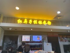 -红鼻子桂林米粉(金唐新光界店)