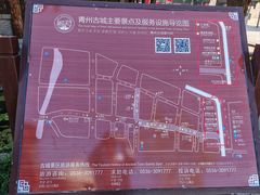 -青州古城