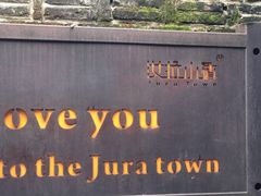 门面-野蔓果·山野菜(西湖景区·龙井茶田店)