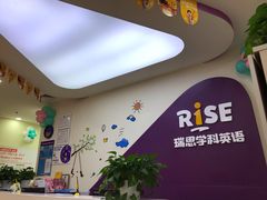 -瑞思少儿中心·少儿英语素养启蒙(回龙观校区)