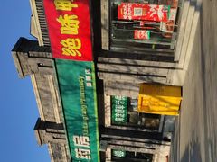 -西苑美食城(龙湖星悦荟店)