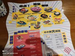 -有喜屋·深夜食堂(环宇荟店)