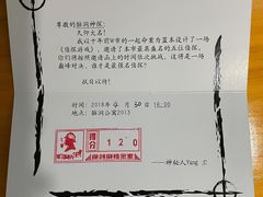 -脑洞先生非恐剧情密室(五一店)