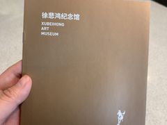 -徐悲鸿纪念馆
