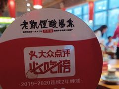 -老凯俚酸汤鱼(鸿通城店)