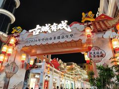 -孙文西路步行街