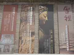 -敦煌石窟文物保护研究陈列中心