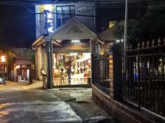 -岩保农家乐