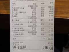 账单-船梆煮•蒸汽海鲜·炉火烤肉(五四广场店)