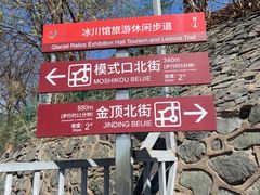 -中国第四纪冰川遗迹陈列馆