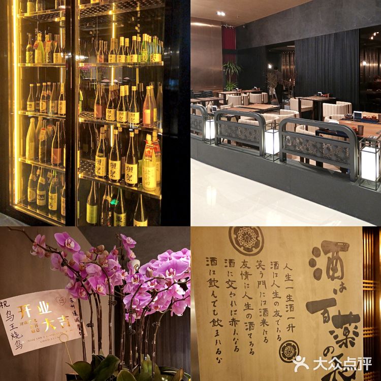 鸟王烧鸟--江南也有顶尖日式烤串啦