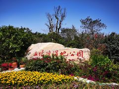 -五缘湾湿地公园