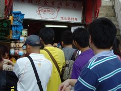 -黄胜记鼓浪屿肉松店(龙头路店)