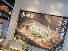 -鱼酷活鱼烤鱼(沈阳大悦城店)