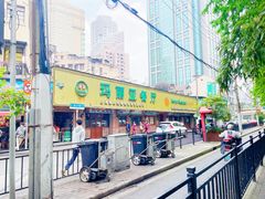 -清真·玛丽亚新疆菜主题餐厅(浙江中路店)